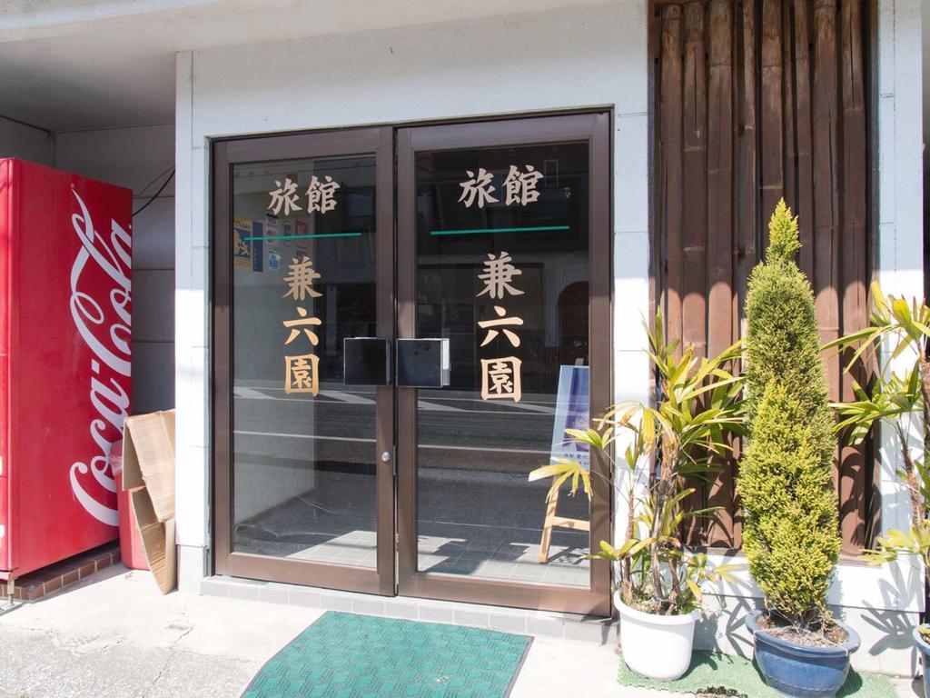旅館　兼六園 延岡市 エクステリア 写真